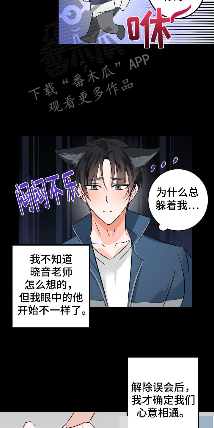 第7章： 崩塌20