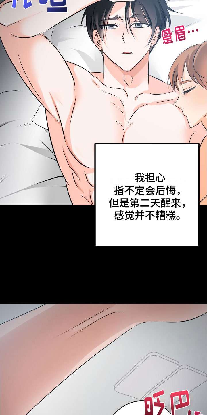 第7章： 崩塌14