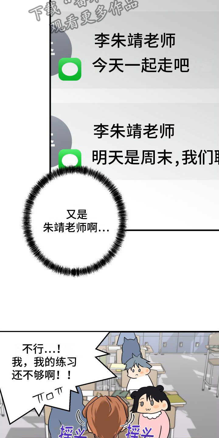 第4章：下课再说12