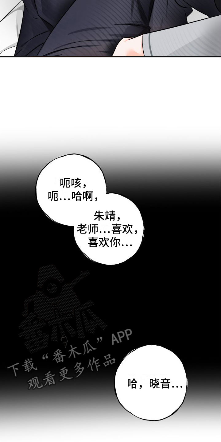 第10章：我爱你【完】7