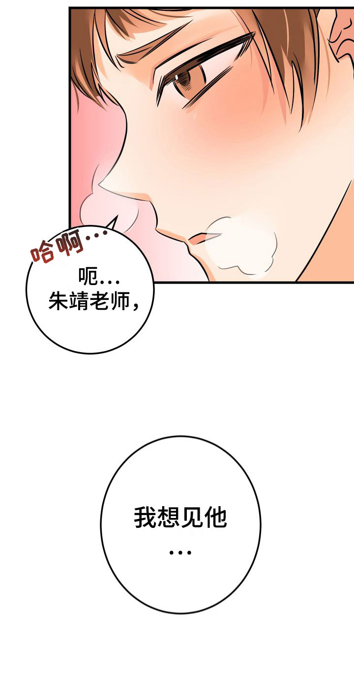 第4章：下课再说4