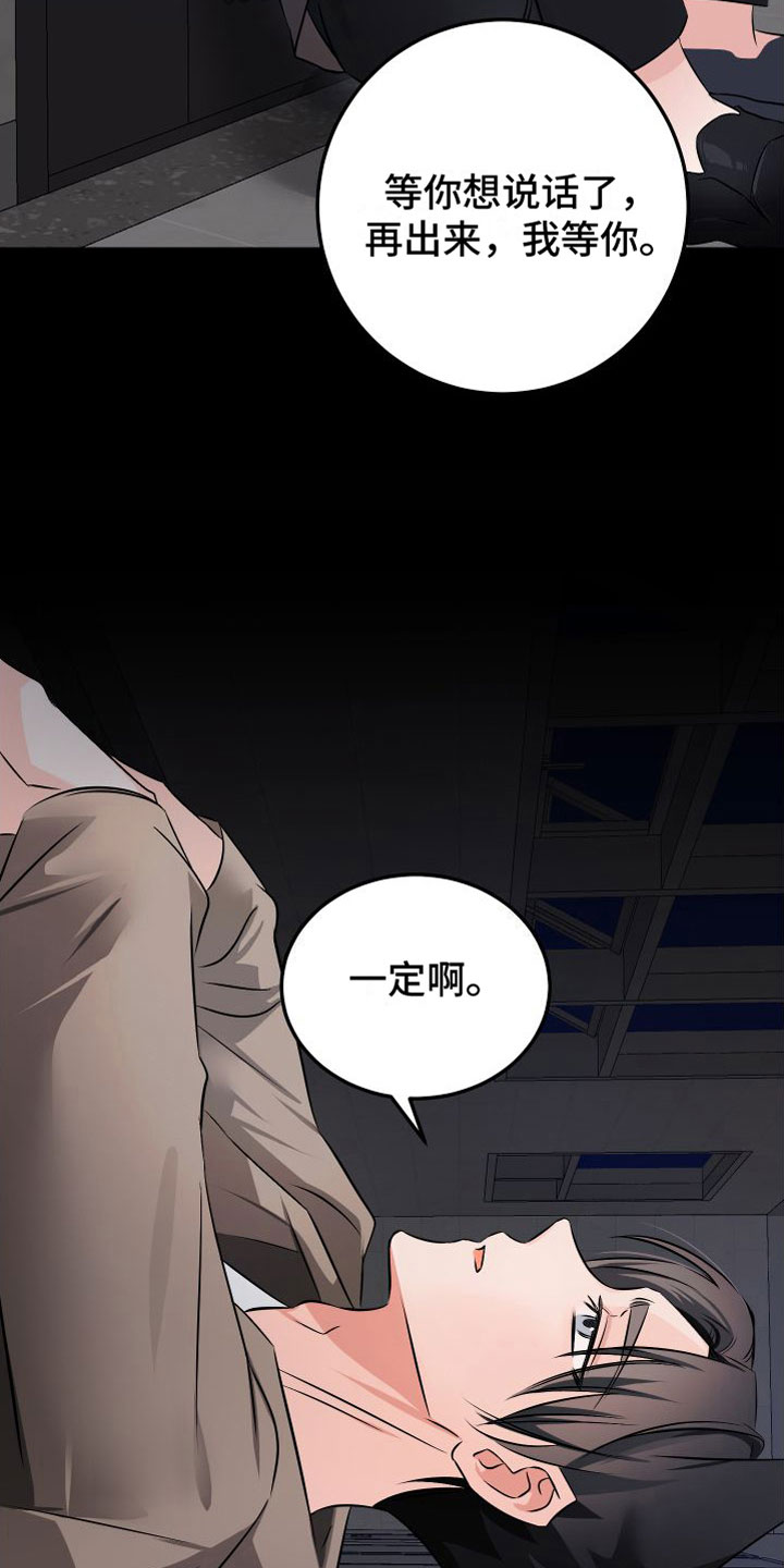 第8章：哪也不去19