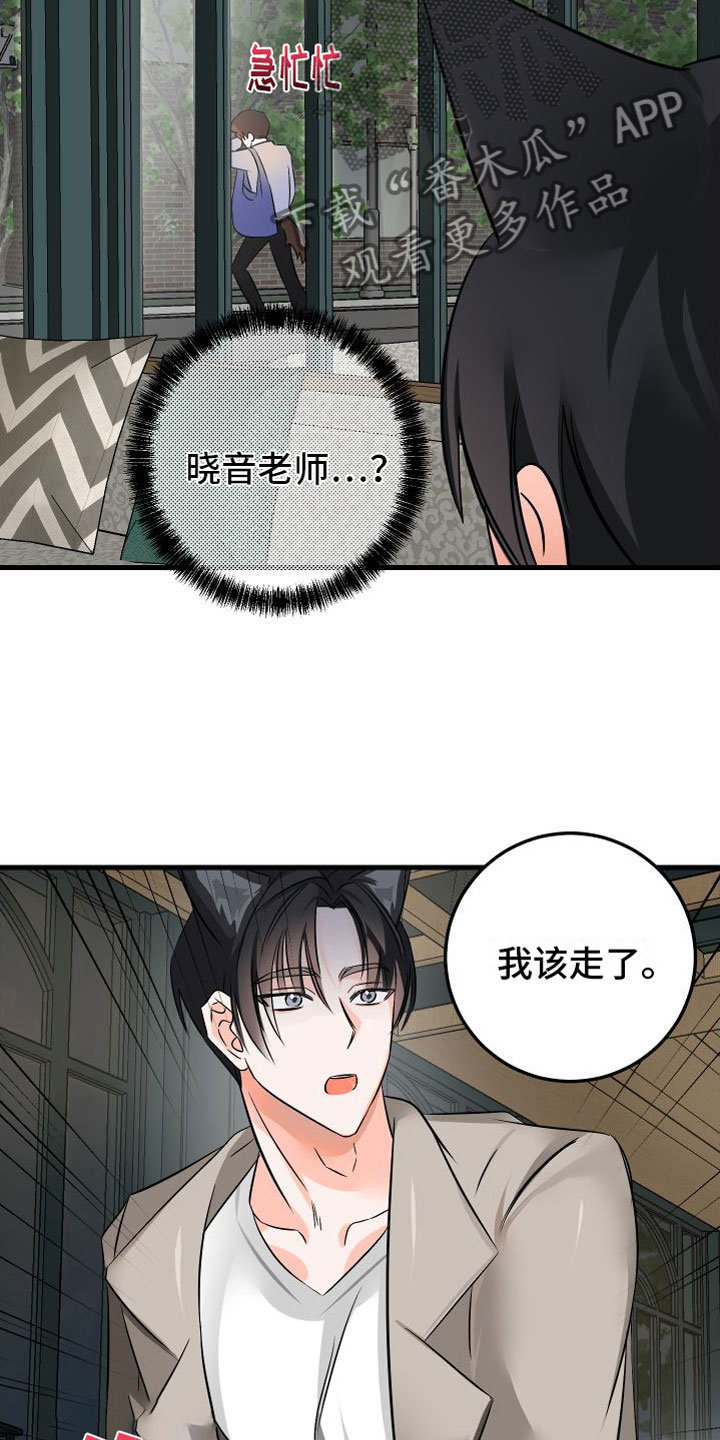第8章：哪也不去9