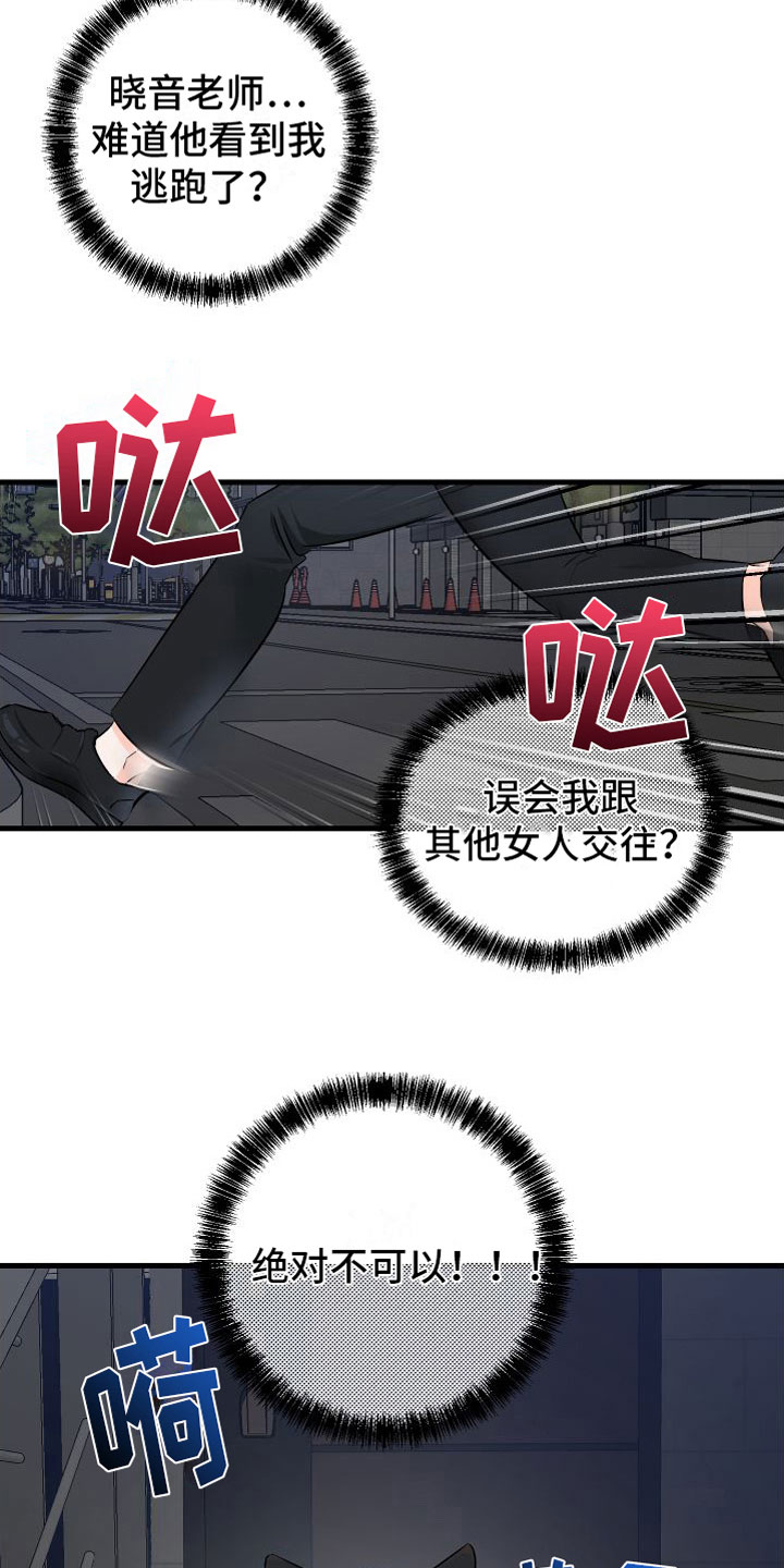 第8章：哪也不去14