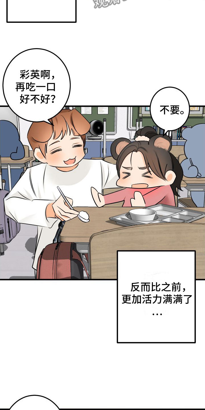 第4章：下课再说8