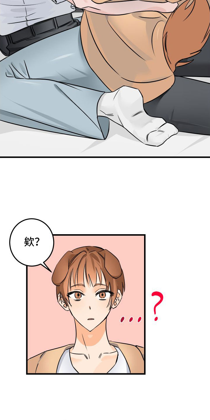 第2章：酒后安慰14