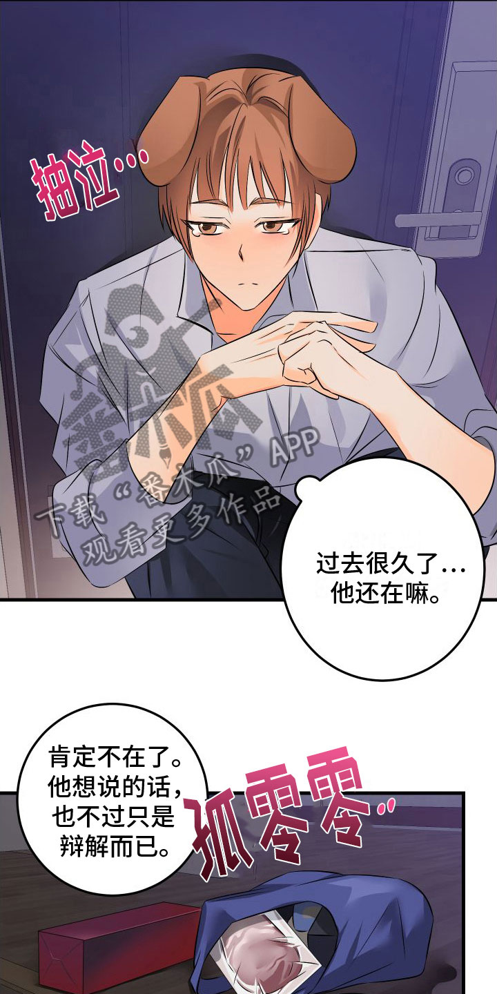 第8章：哪也不去21