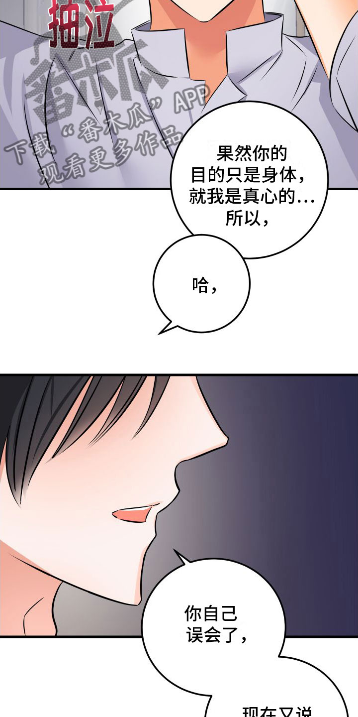 第9章：喜欢你8