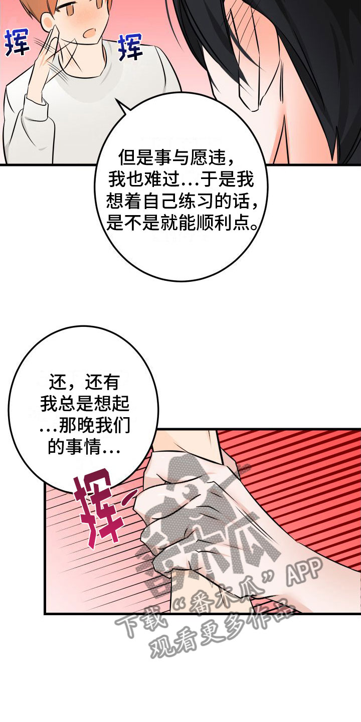 第5章：给我看看15