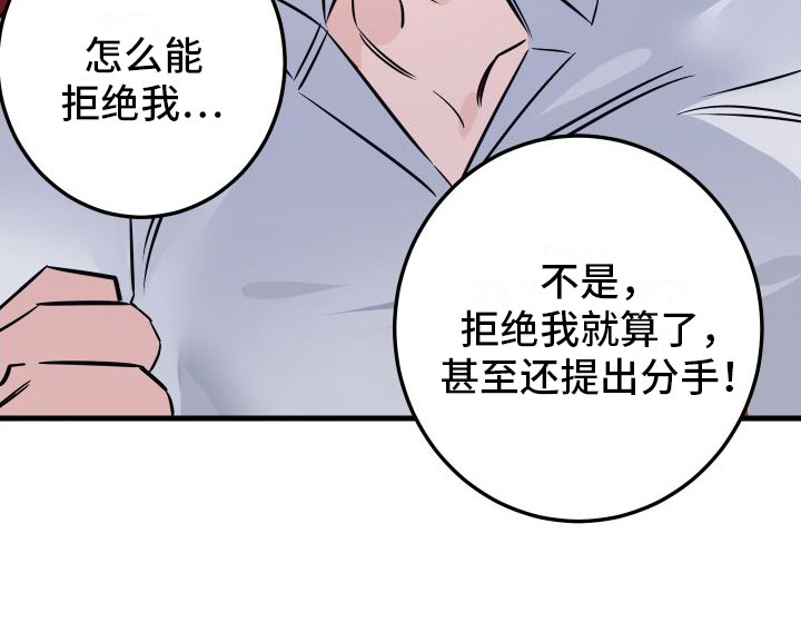 第1章：求婚失败24