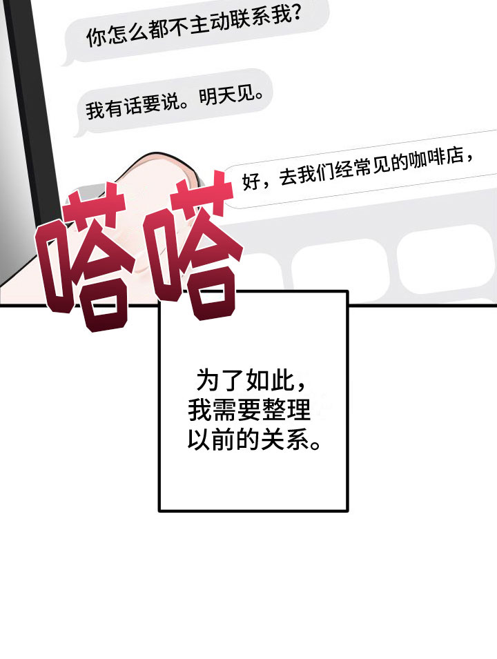 第7章： 崩塌23