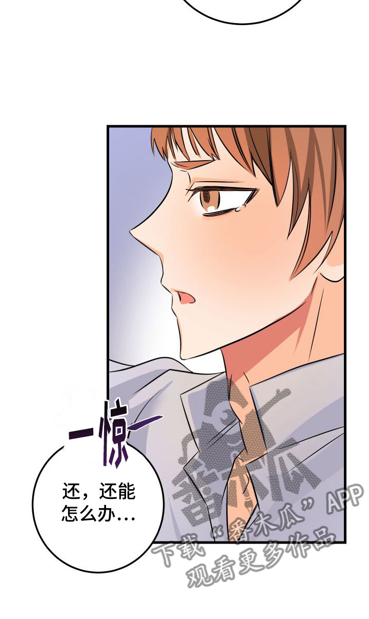 第9章：喜欢你10
