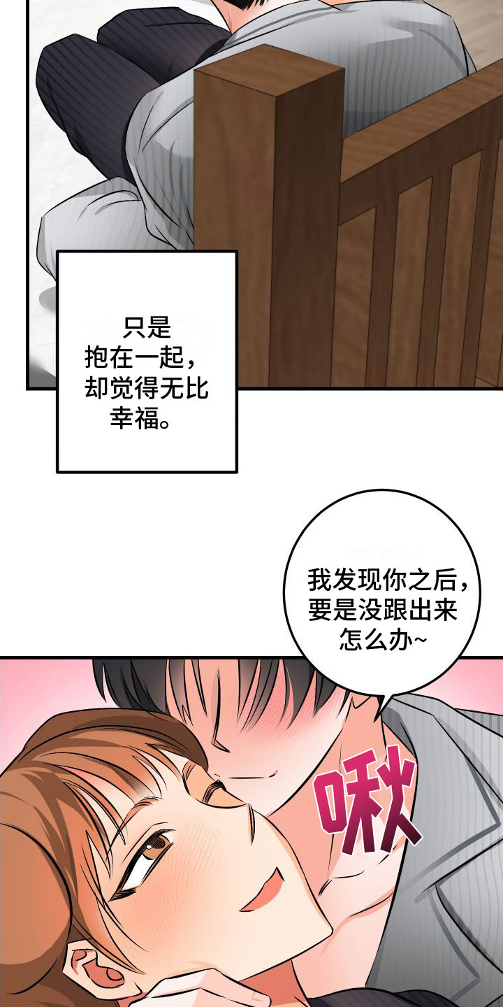 第9章：喜欢你20