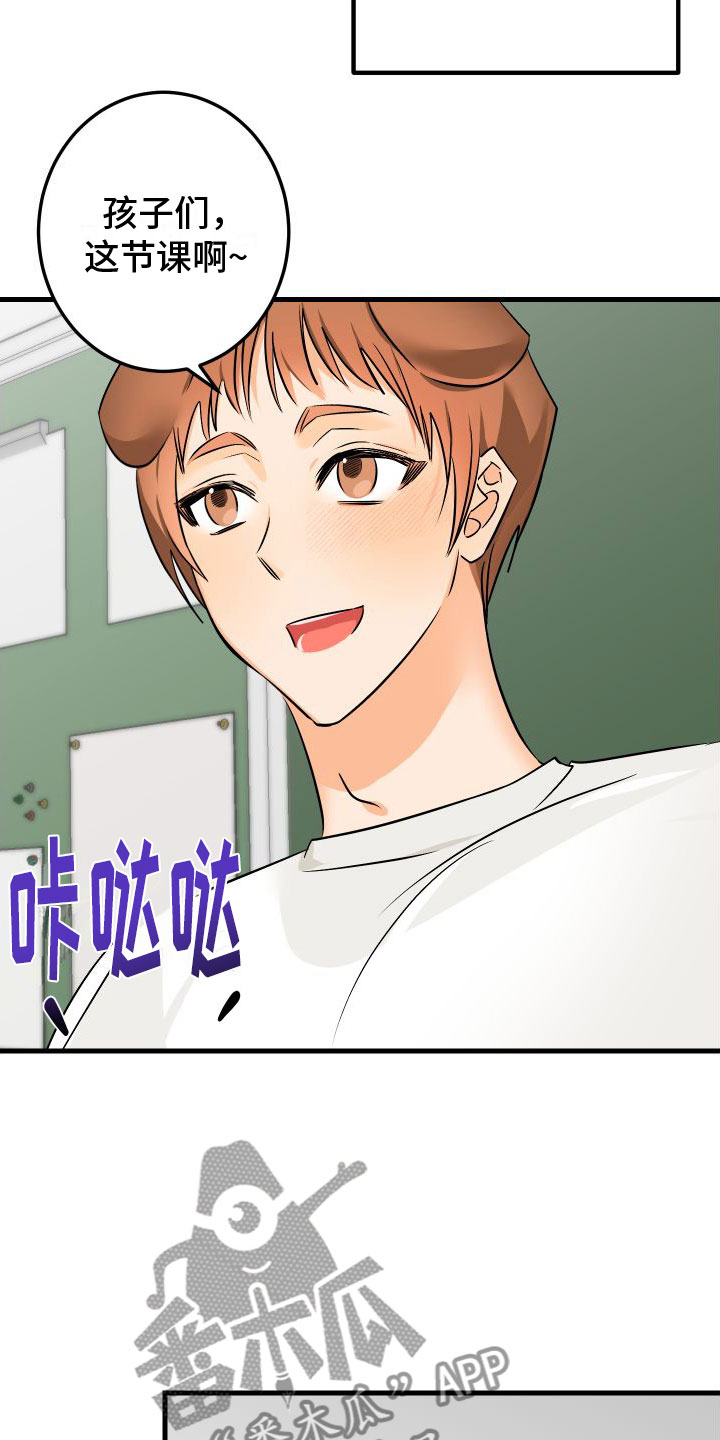 第4章：下课再说11