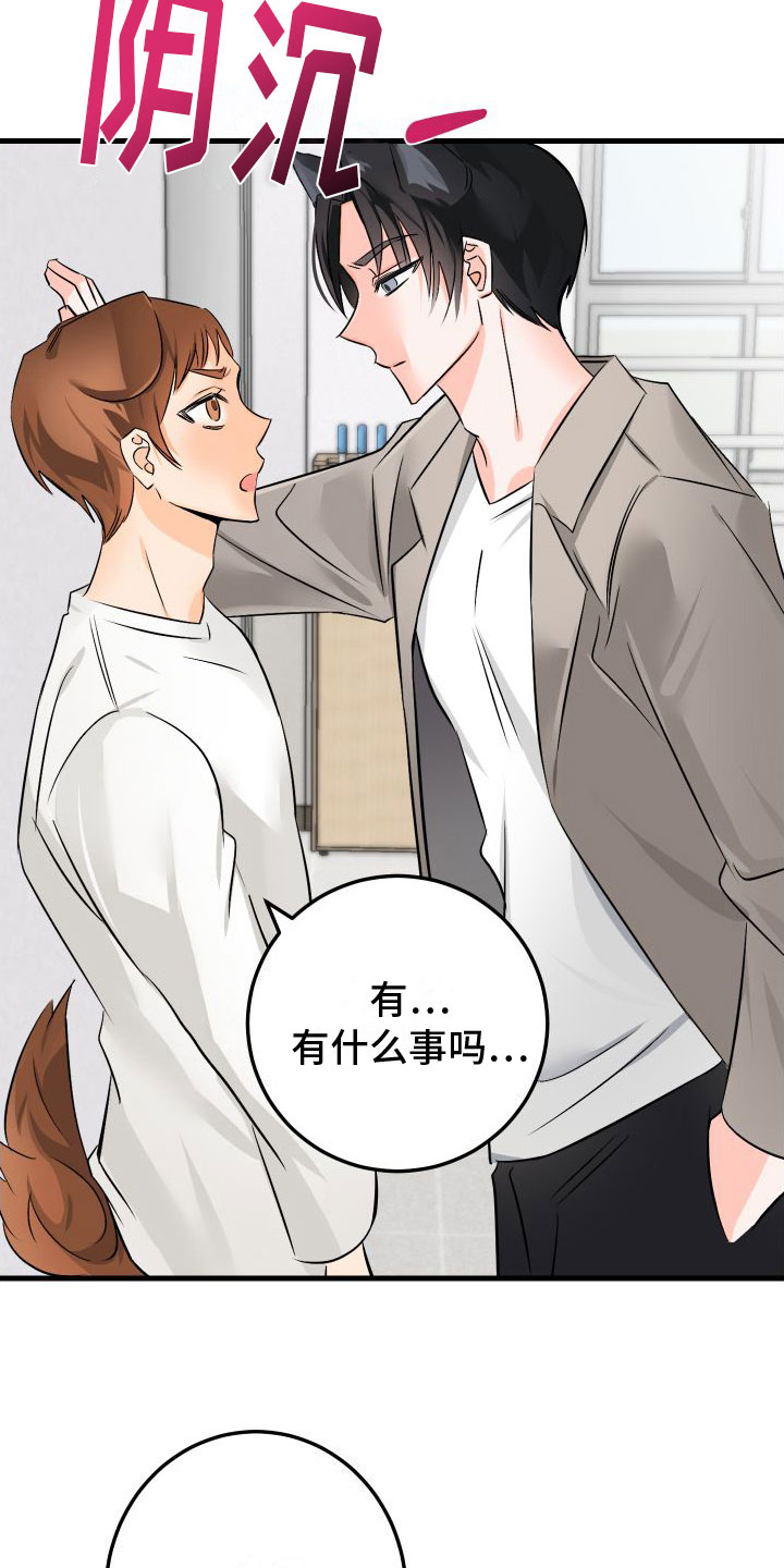 第4章：下课再说17