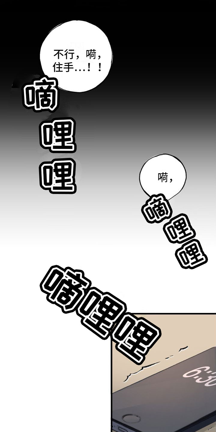 第1章：求婚失败7