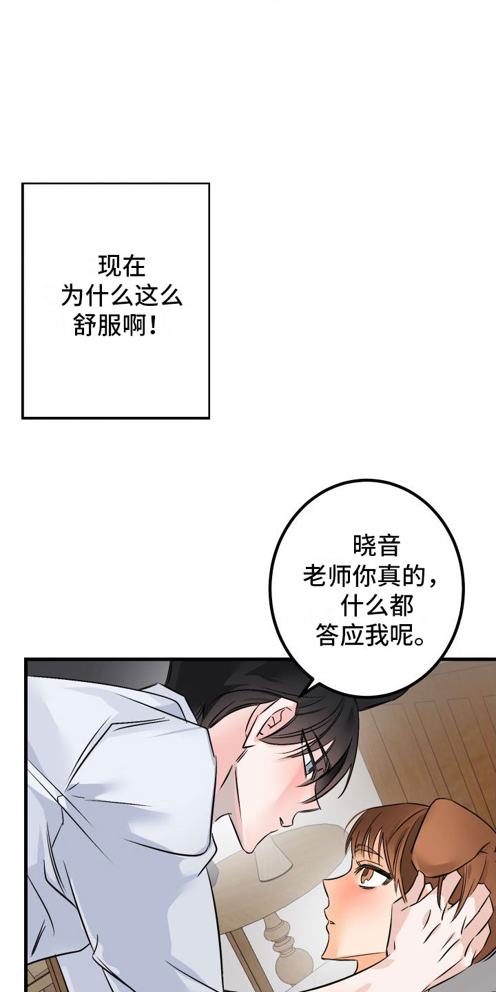 第3章：失落3
