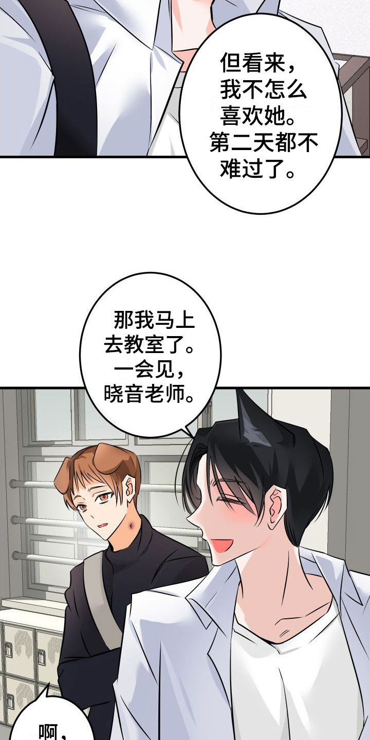 第3章：失落21