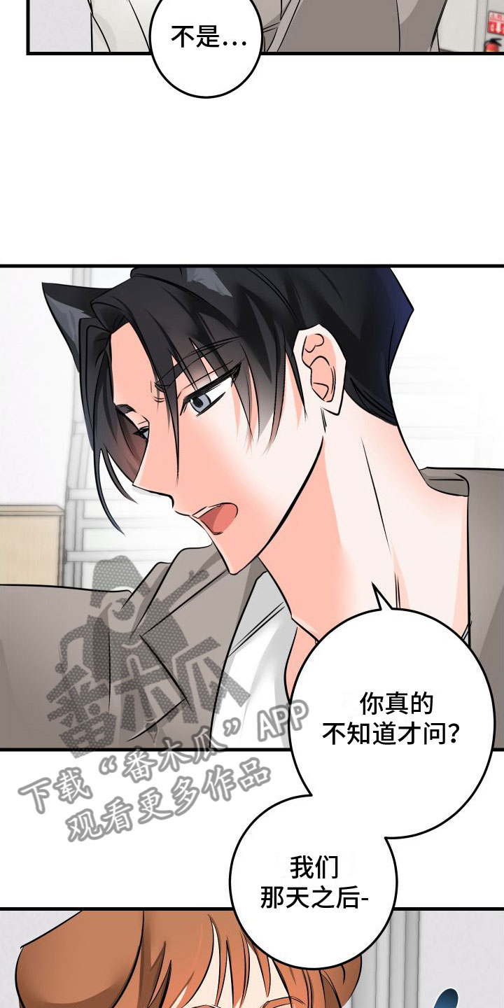 第4章：下课再说19