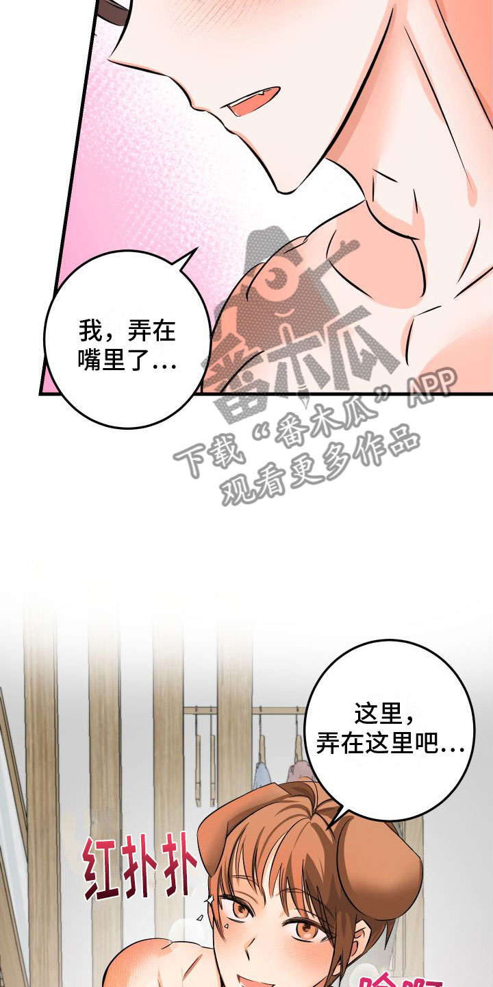 第10章：我爱你【完】15