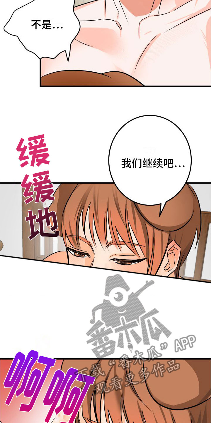 第10章：我爱你【完】12