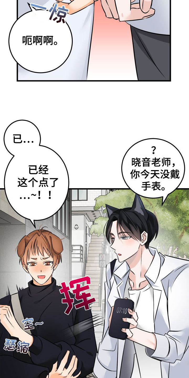 第3章：失落9
