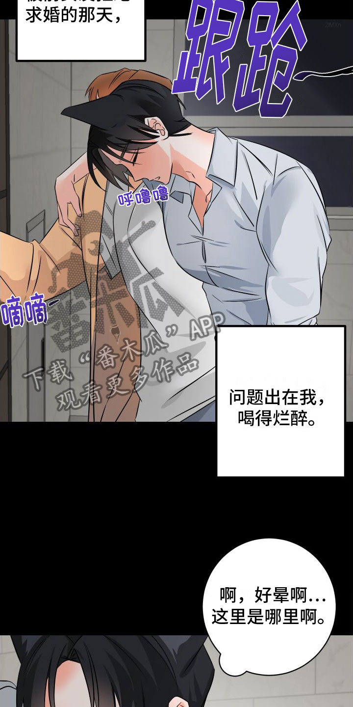 第7章： 崩塌8
