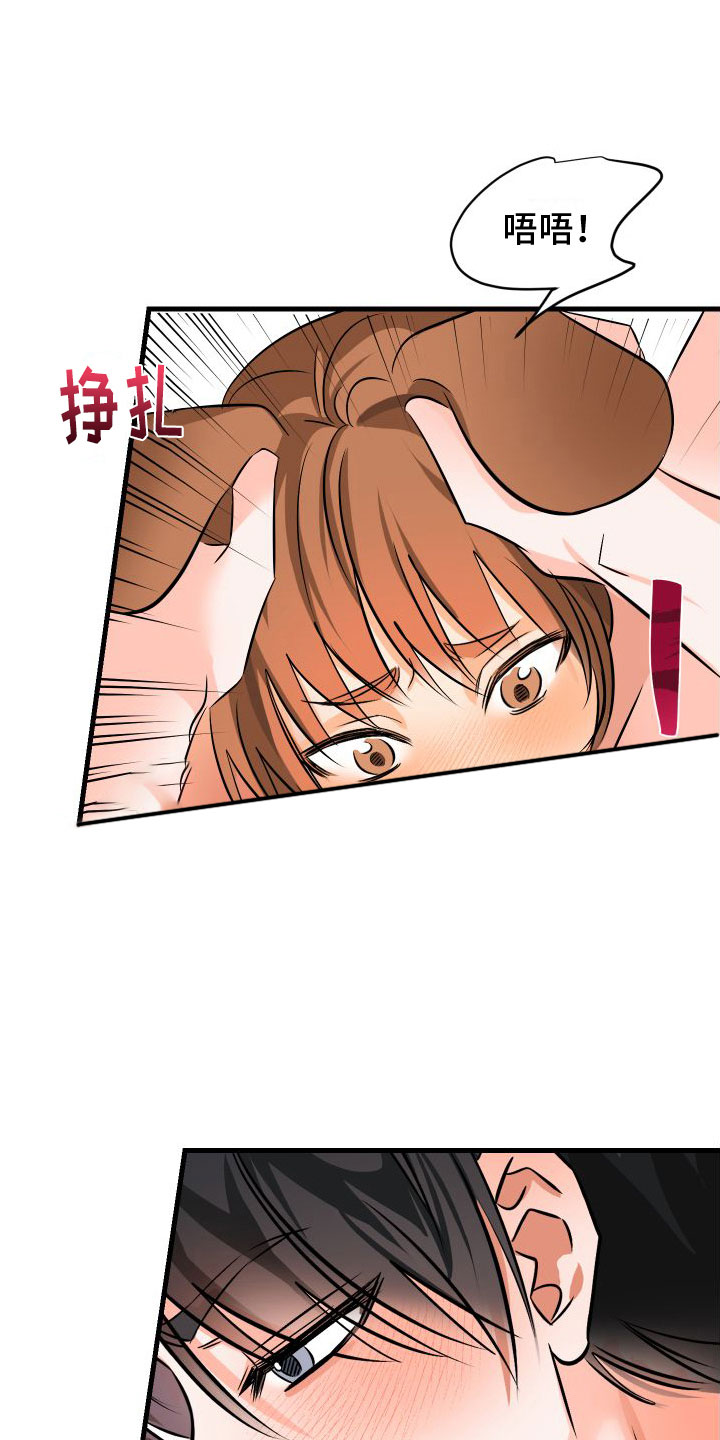 第10章：我爱你【完】14