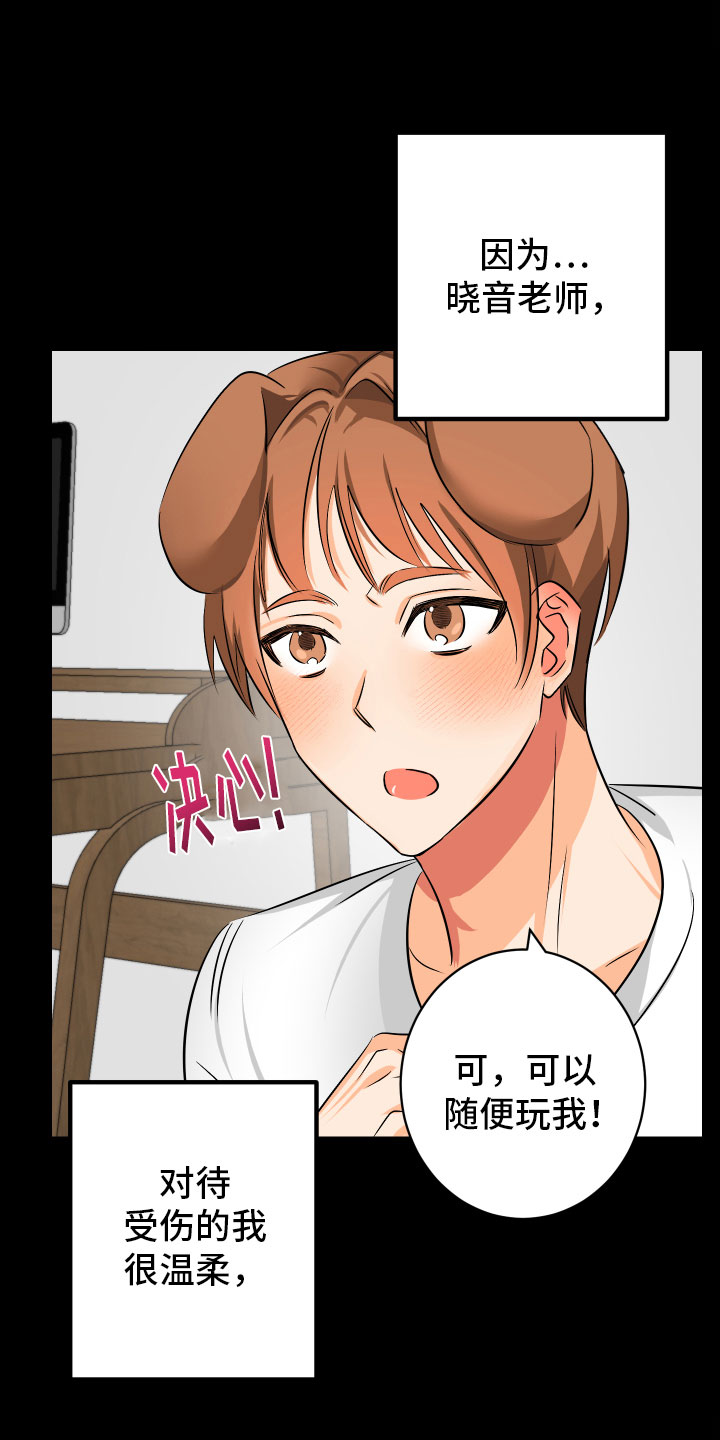 第7章： 崩塌12