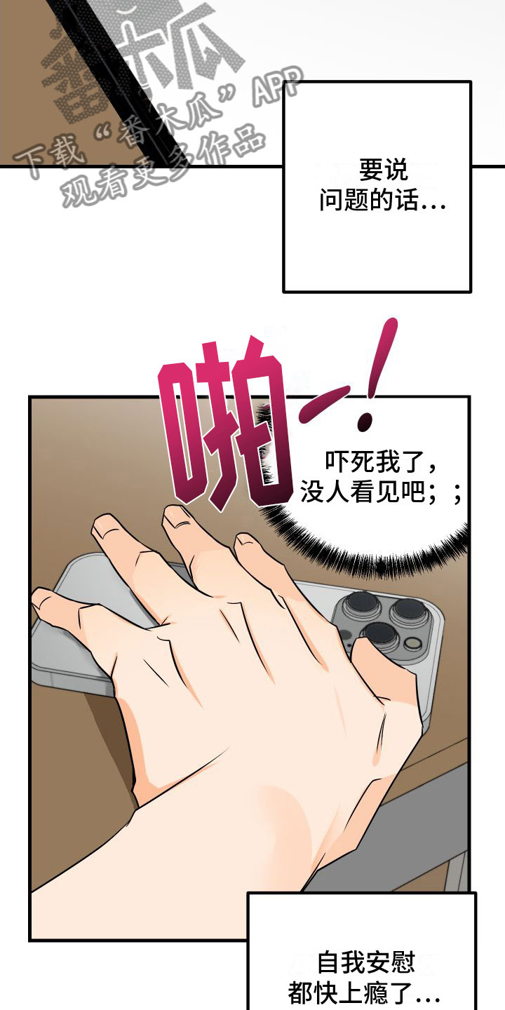 第4章：下课再说10