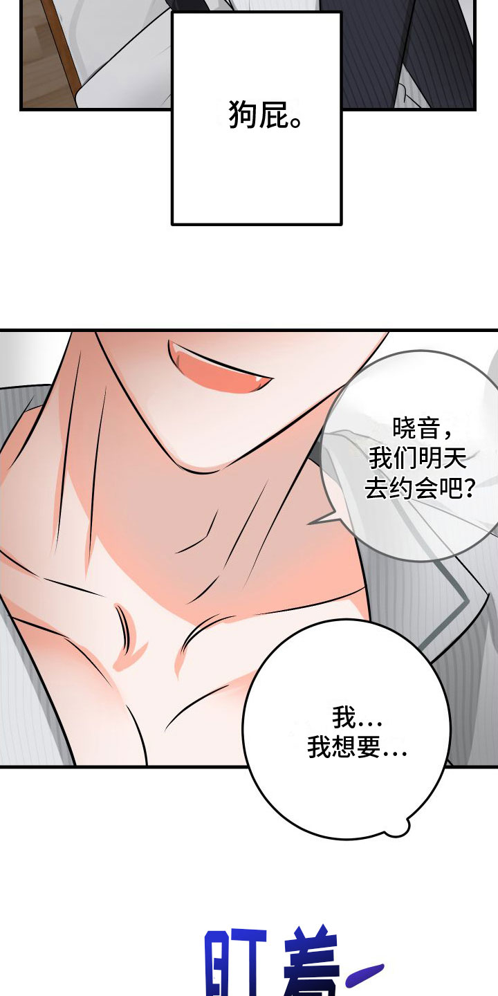 第9章：喜欢你24