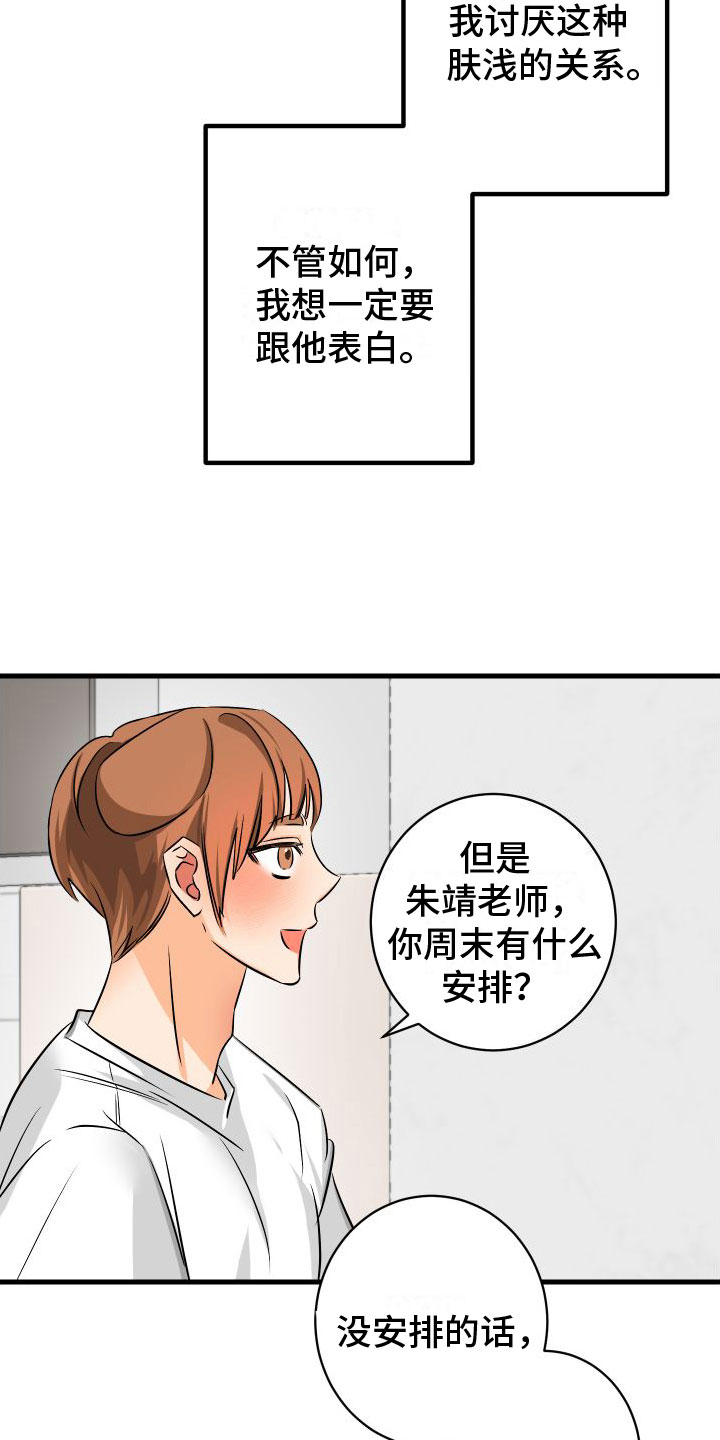 第6章：第一次22