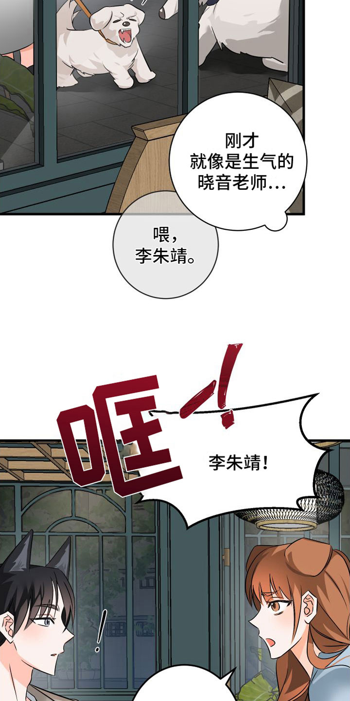 第8章：哪也不去6