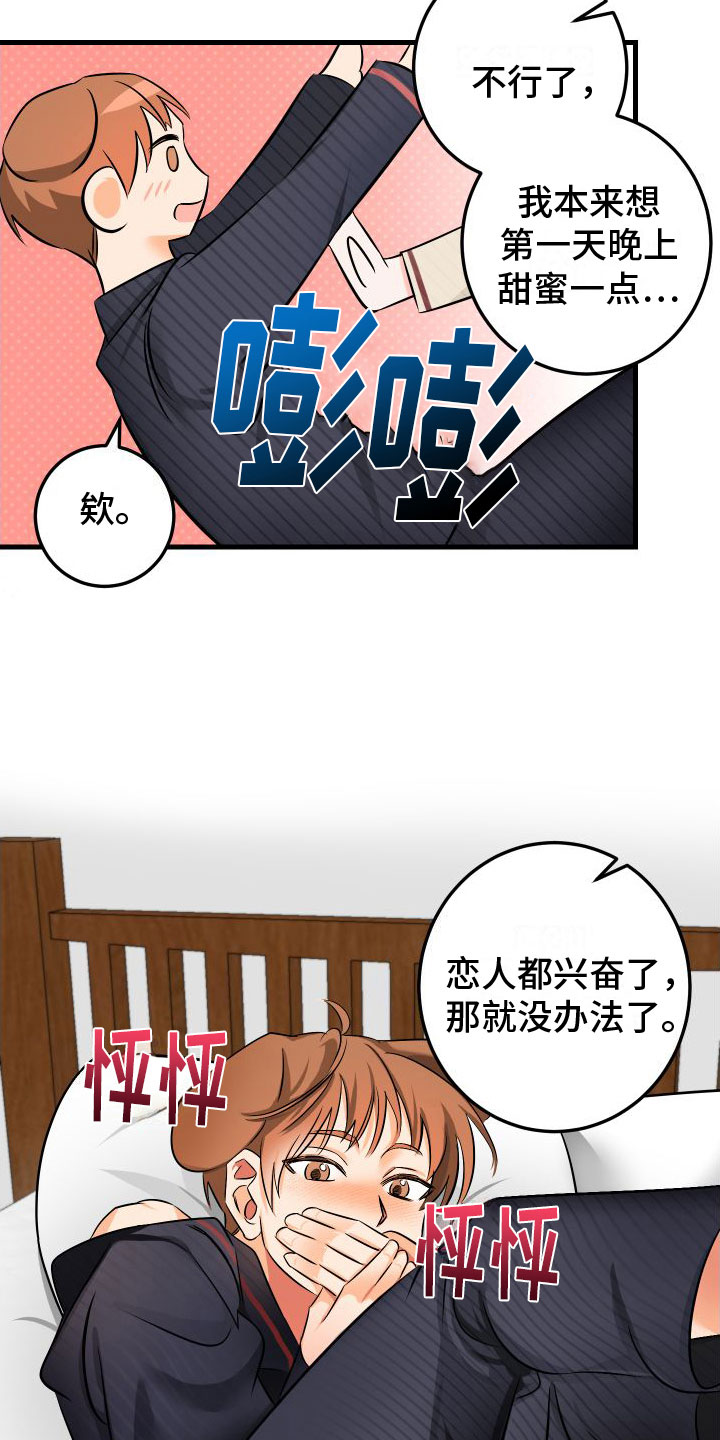 第10章：我爱你【完】6