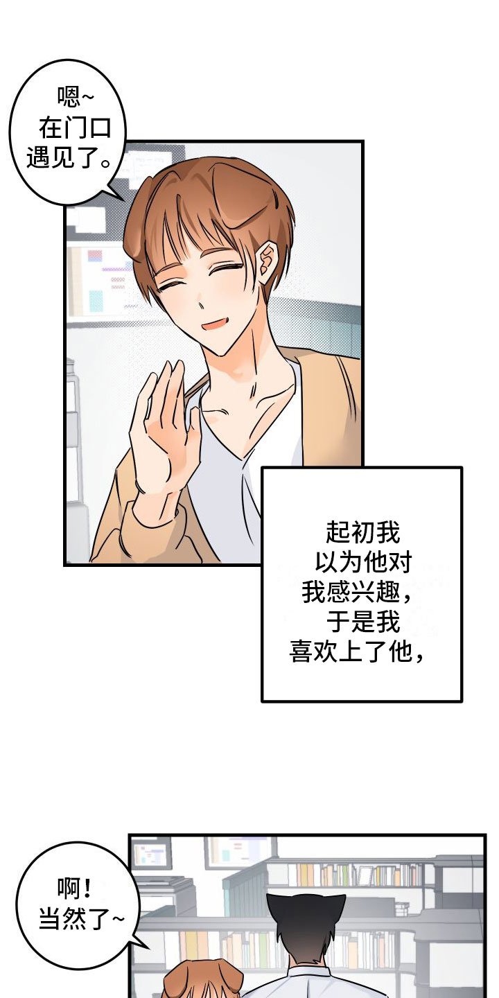 第1章：求婚失败17