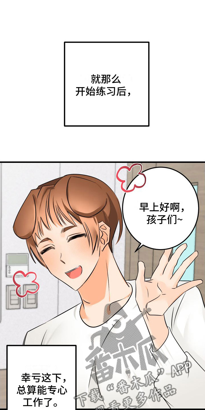 第4章：下课再说7
