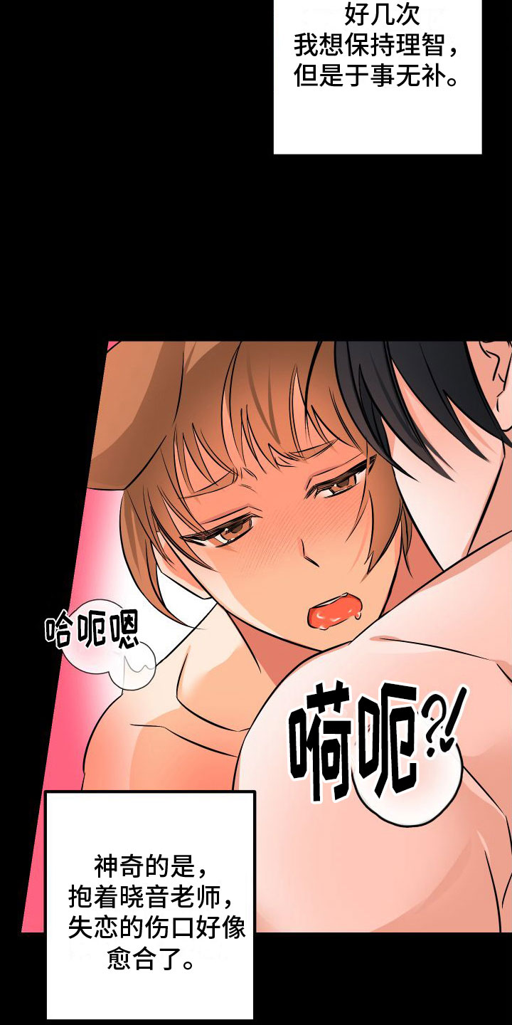 第7章： 崩塌11