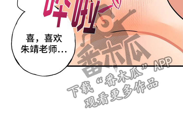 第10章：我爱你【完】10