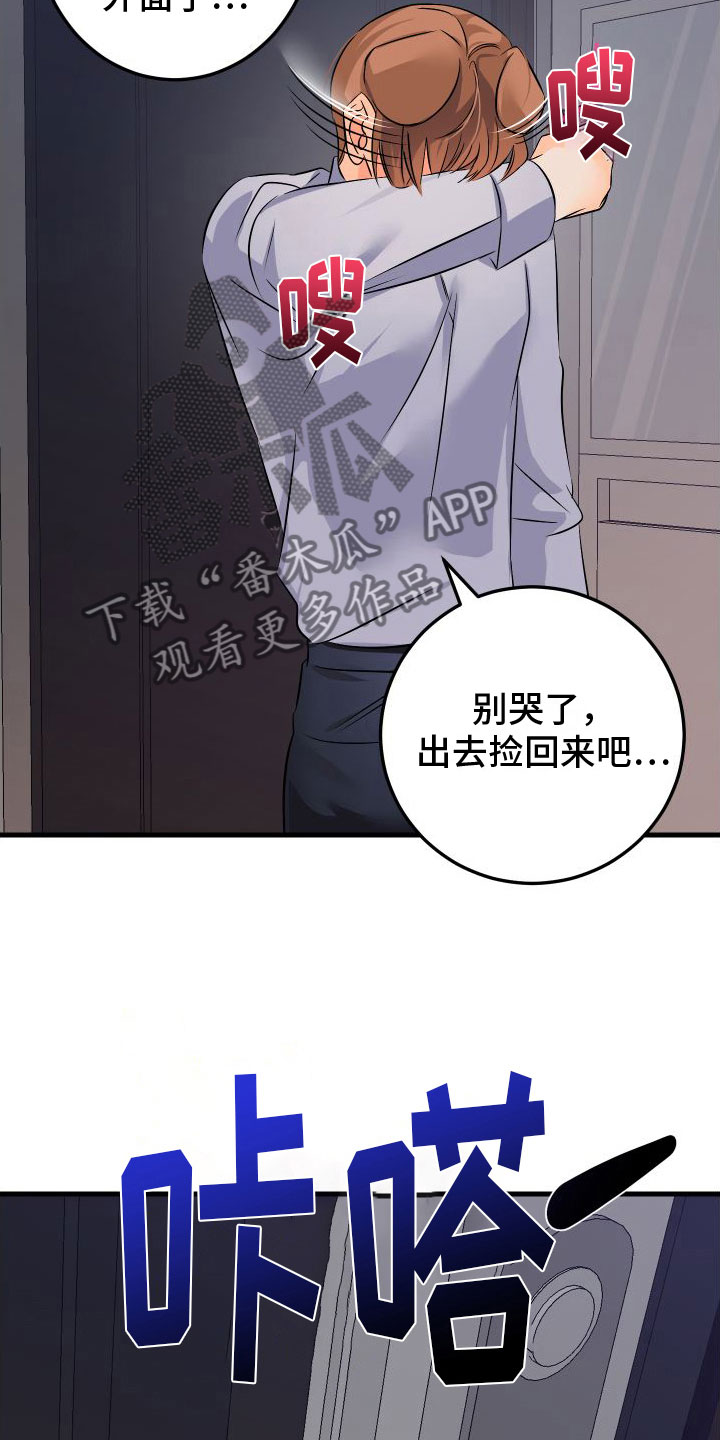 第8章：哪也不去23