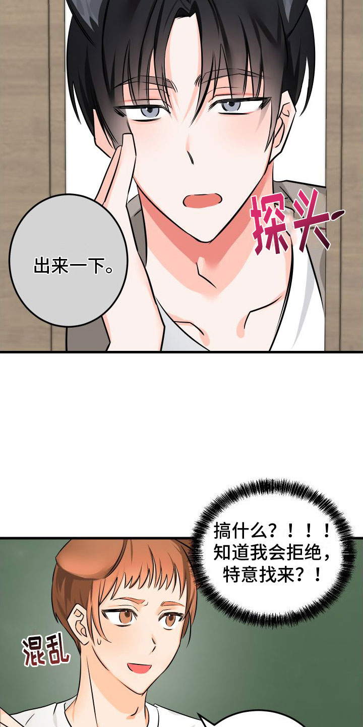 第4章：下课再说15