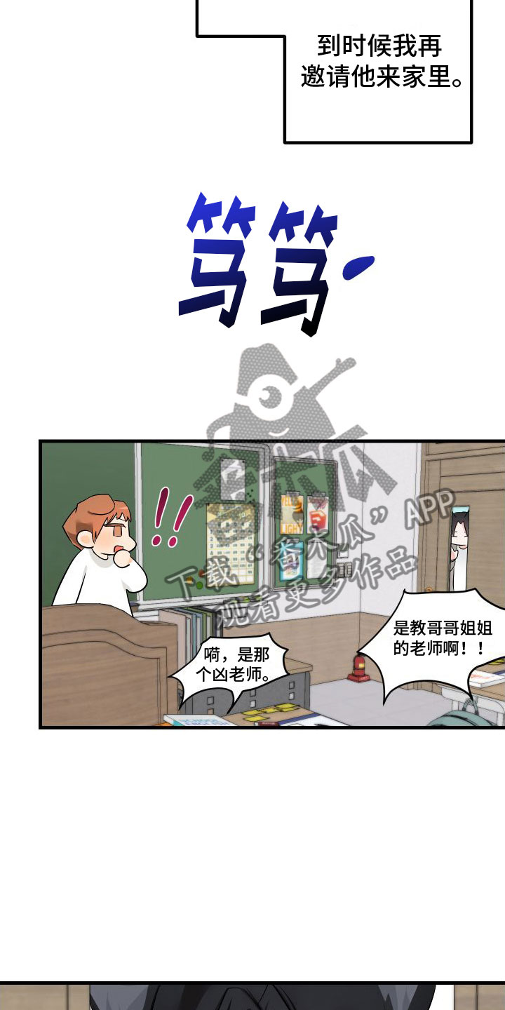 第4章：下课再说14