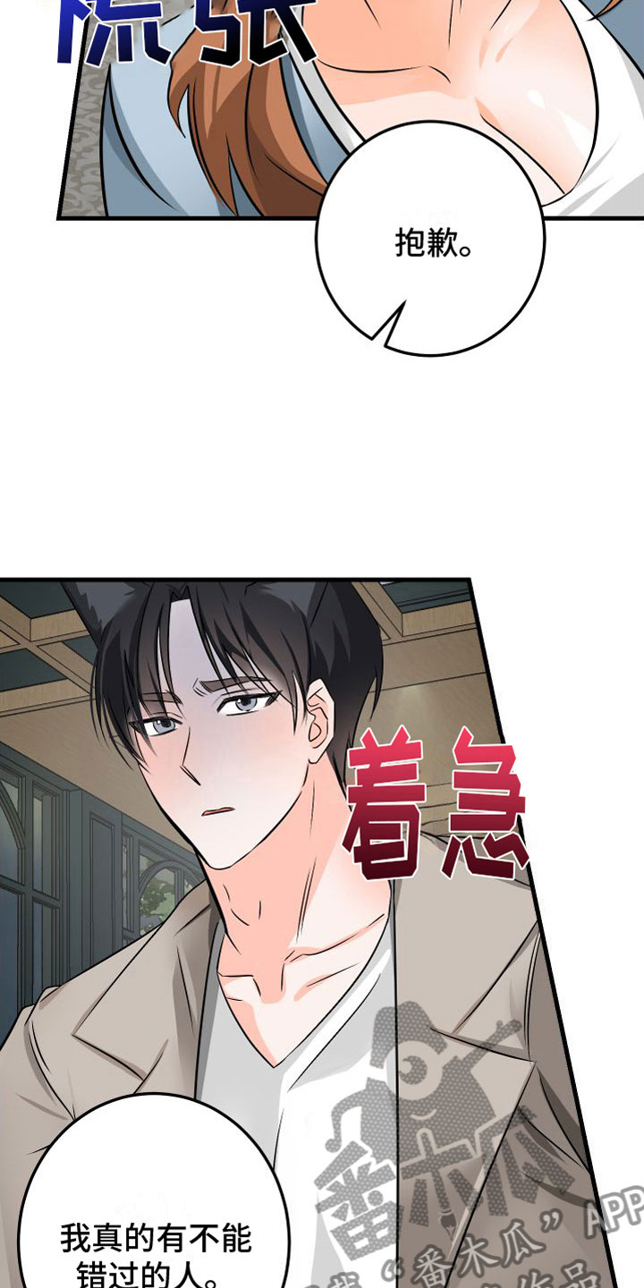 第8章：哪也不去12