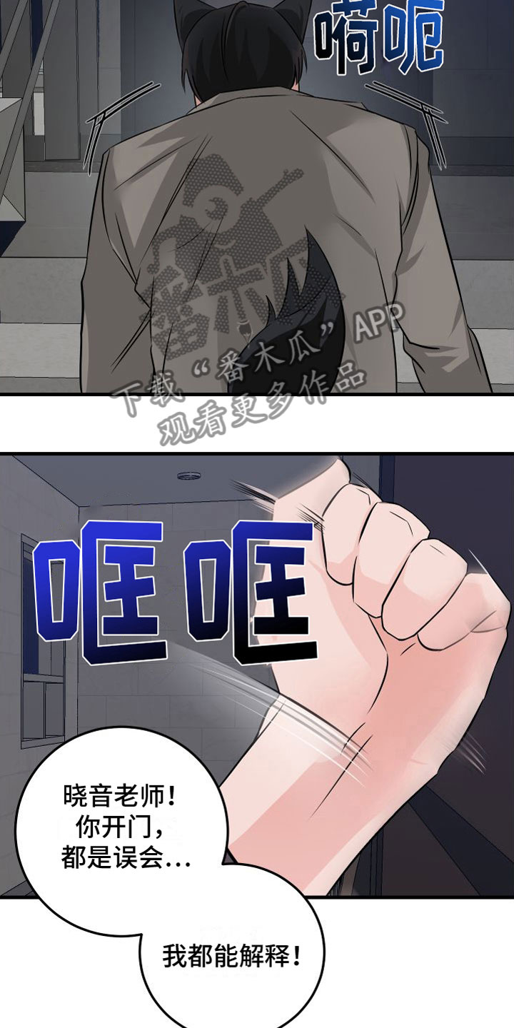 第8章：哪也不去15