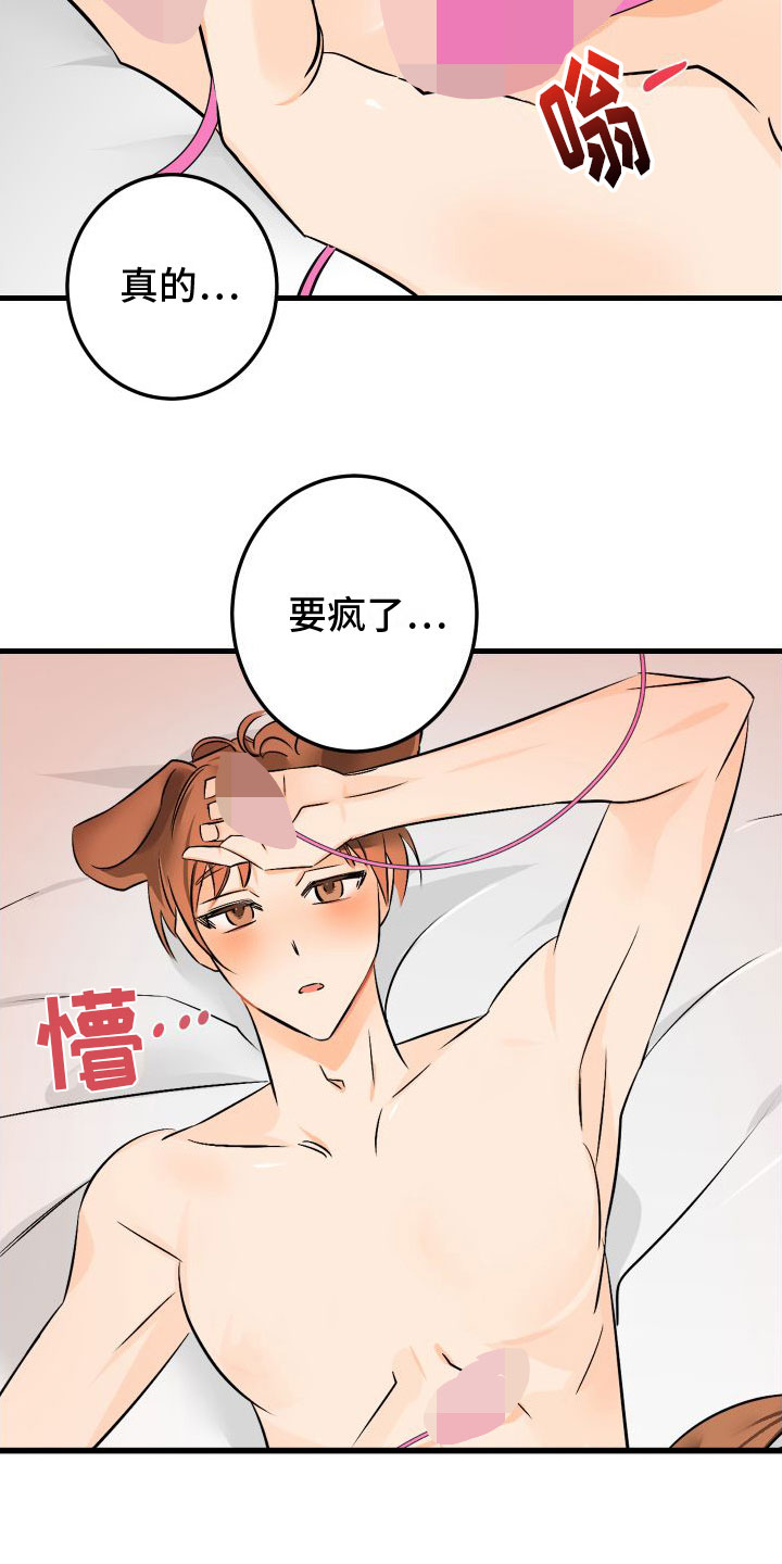 第4章：下课再说6