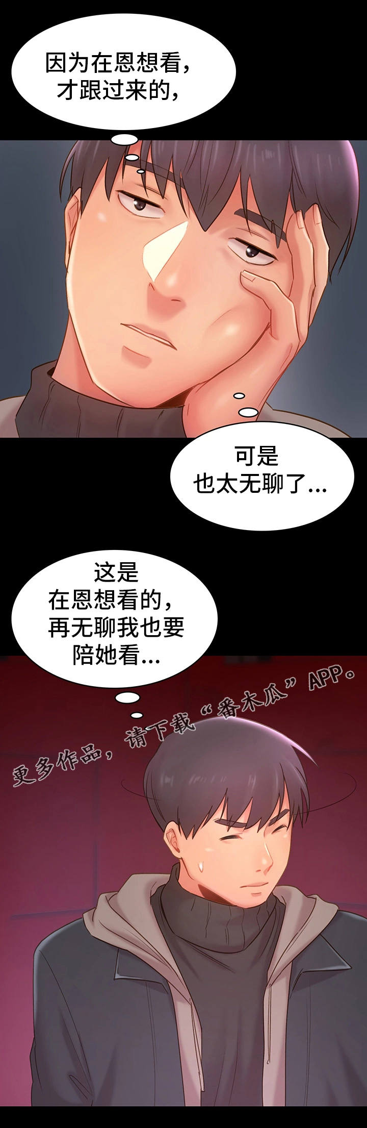 第21章：分别5