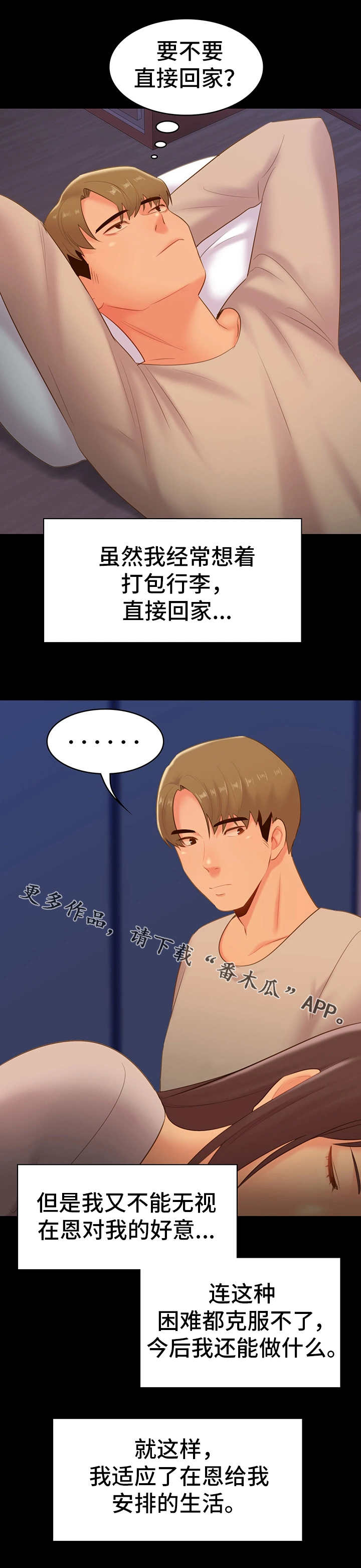第40章：改变2