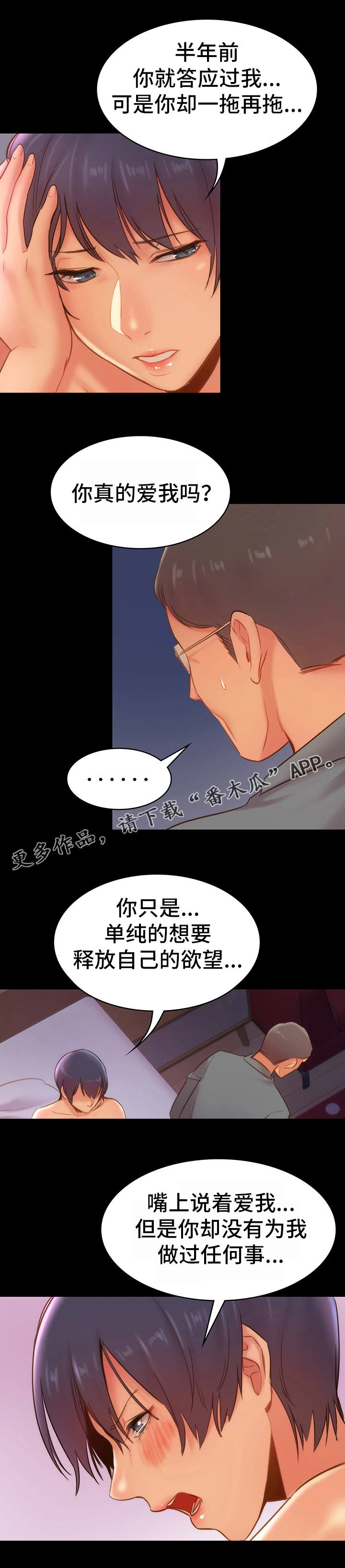 第25章：东窗事发3