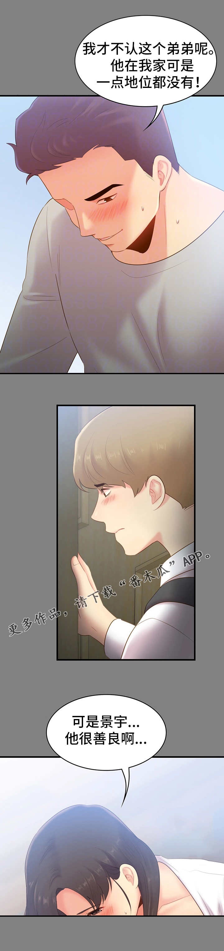 第38章：黑暗9