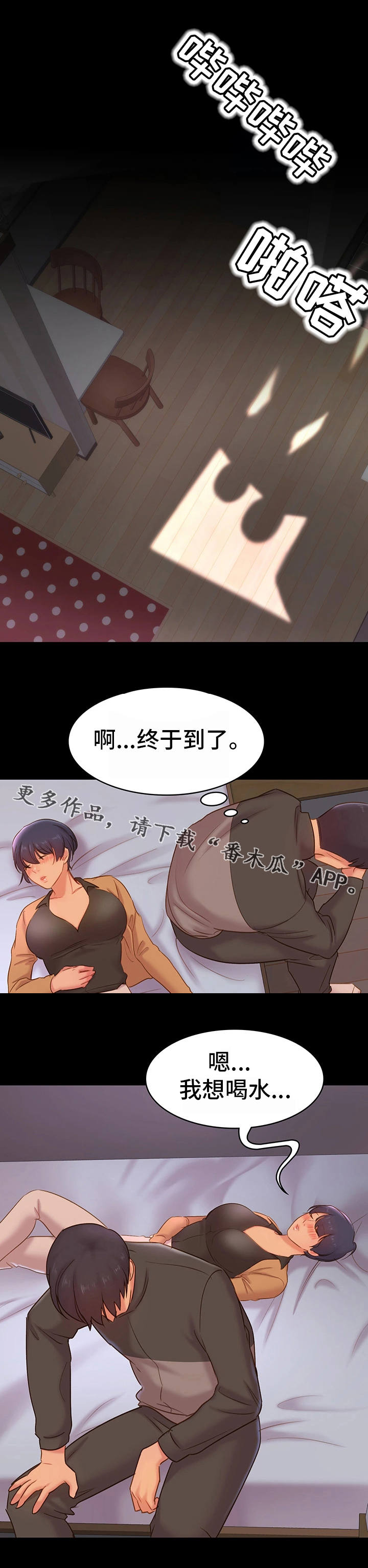 第24章：护送5