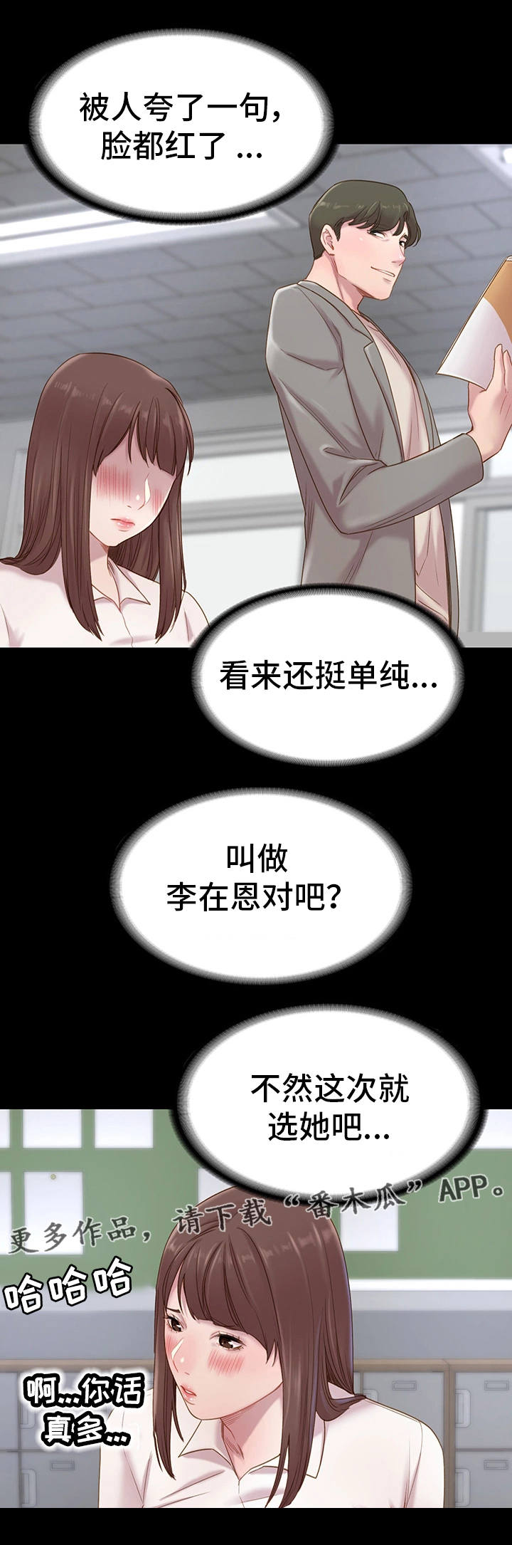 第4章：新老师8